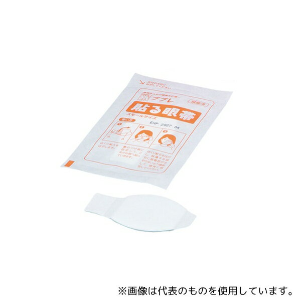 日進医療器 783034 貼る眼帯 スモール 滅菌済 100枚入