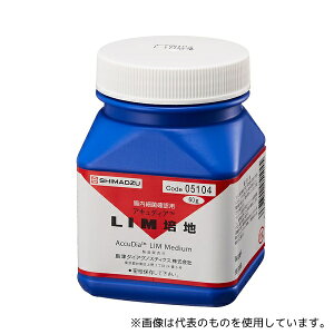 島津ダイアグノスティクス 5104 アキュディア? LIM培地(粉末) 60g
