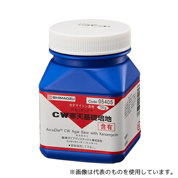 島津ダイアグノスティクス 5405 アキュディア？ カナマイシン含有CW寒天基礎培地(粉末) 100g