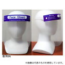 アズワン FACESHIELD-PBNS フェイスシールド(額部:ブルー)(4)