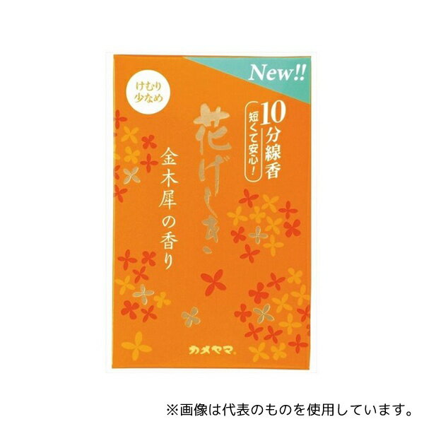 カメヤマ 花げしき 金木犀の香り 50g(3)