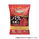 ハイポネックスジャパン H003828 バラの培養土