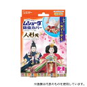 エステー ST30322 ムシューダ防虫カバー 人形用
