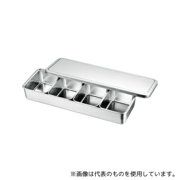 赤川器物製作所 AG 18-8 普及型調味料入バット 4ヶ入長