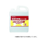 サラヤ 31669 ひまわり洗剤 専用リンス剤 5kg 1ケース(3個入)