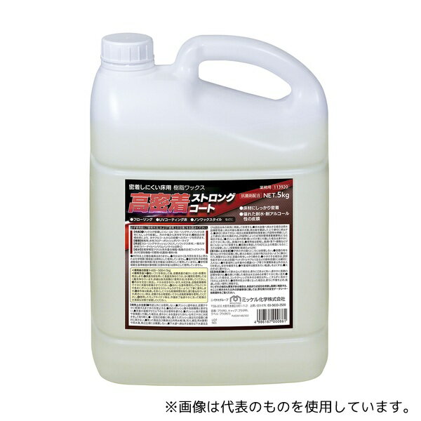 ミッケル化学 113920 高密着ストロングコート 1箱(2本入)