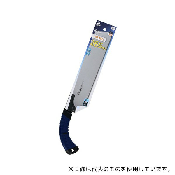 高儀 替刃式鋸一般木材用265mm 曲柄