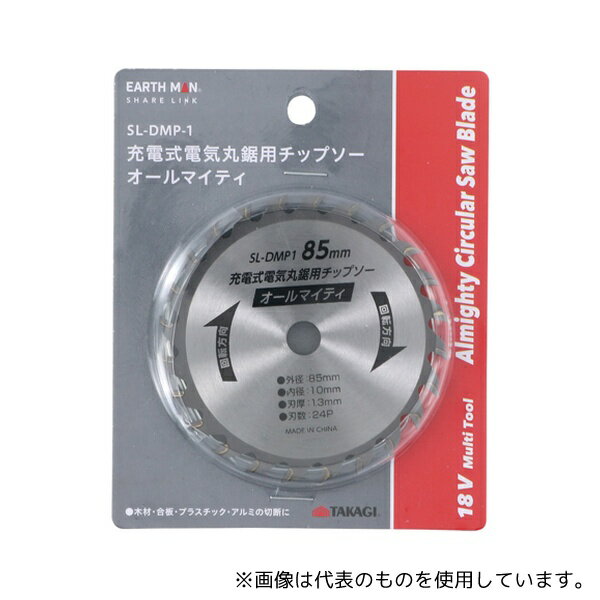 高儀 SL-DMP-1 充電式電気丸鋸用チップソー オールマイティ85mm×24P