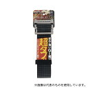 高儀 スライドベルトタフ48mm ブラック×グレー