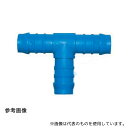 アズワン NHT-08 TEFEN ナイロン66 タケノコ継手 ユニオンティー 8mm(4)
