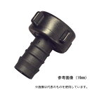 アズワン PHF-1225 TEFEN PPタケノコ継手 メスストレート 12mm×Rc1