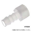 アズワン WHFK-1412 TEFEN PVDF タケノコ継手 メス固定ストレート14mm ×Rc 1/2