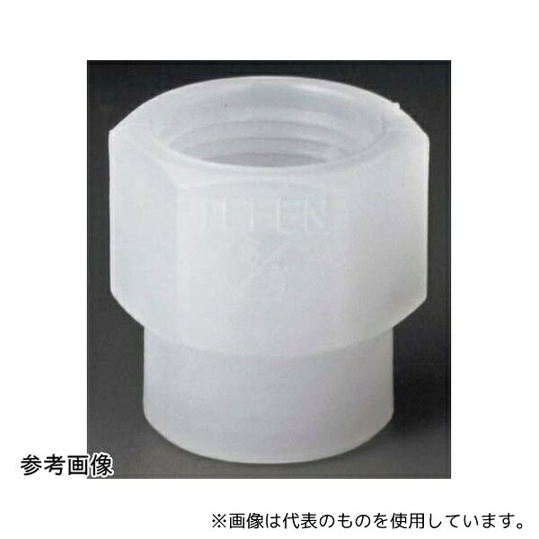 アズワン WRS-1006 TEFEN PVDF ネジ継手 異径ソケット Rc3/8×Rc1/8