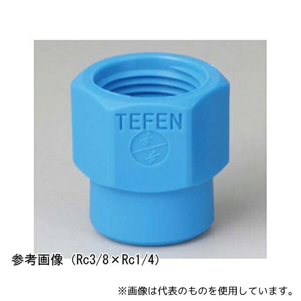 アズワン NRS-1008 TEFEN ナイロン66 ネジ継手 異径ソケット Rc3/8×Rc1/4