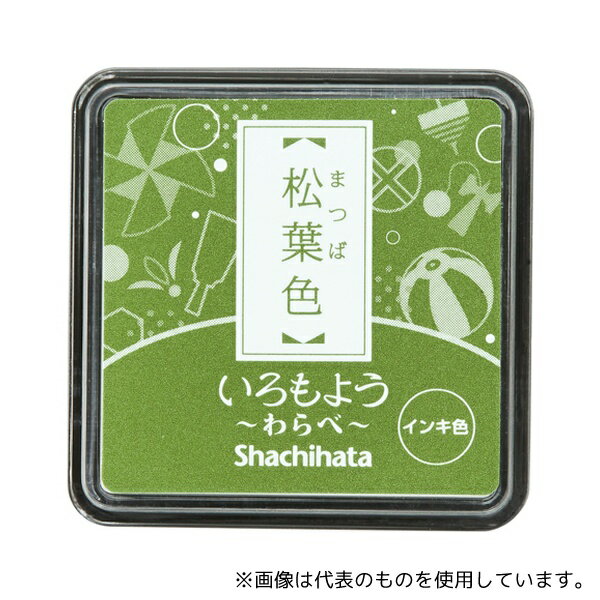 シヤチハタ HAC-S1-DYG いろもよう わらべ 松葉色