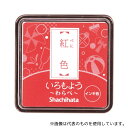 シヤチハタ HAC-S1-R いろもよう わらべ 紅色