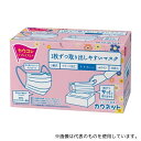 カウネット 3521-6599 1枚ずつ取り出しやすいマスク 小さめ 50枚