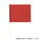 アーテック 18223 グリッターフラッグ レッド(3)