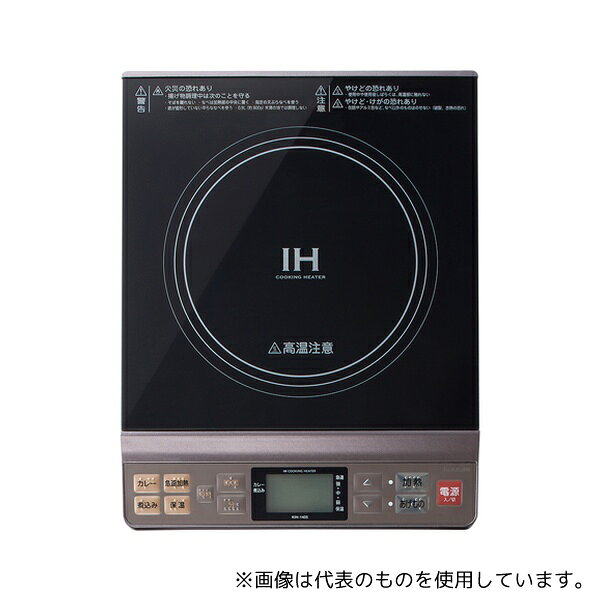 ●コイズミ KIH1405H IHクッキングヒーター