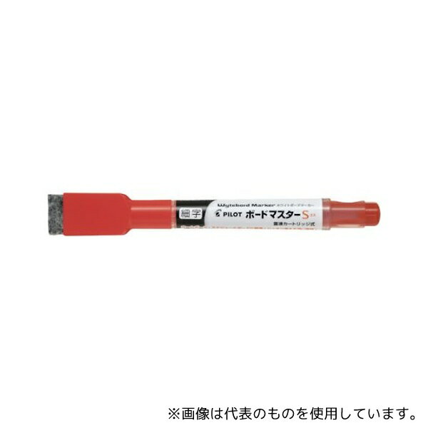 パイロット WMBSE15FR ホワイトボードマーカー ボードマスターS 細字(マグネット・イレーザー付き) レッド