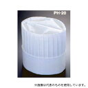 アズワン PH-20NT ニュータイプパリスハット(10枚入)200mm