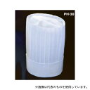 アズワン PH-30NT ニュータイプパリスハット(10枚入)300mm