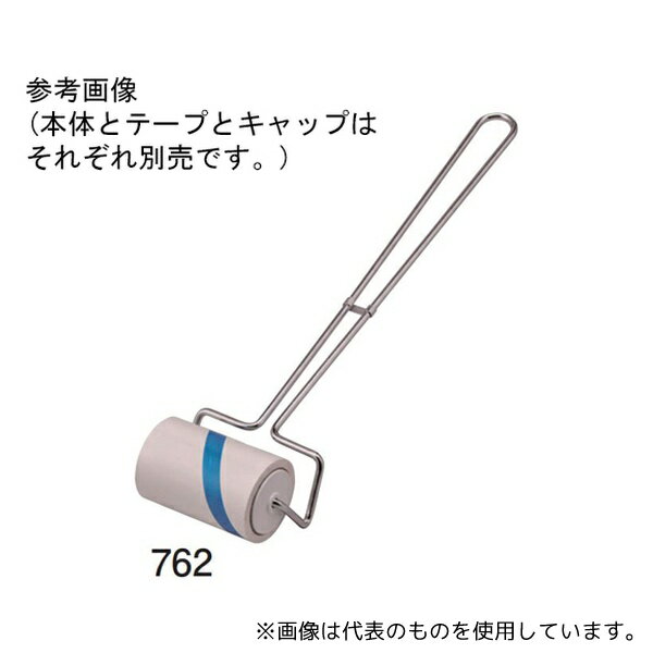 アズワン 762 Y型-35 粘着ローラー本体80mm用 350mm