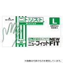 ショーワグローブ 8810L-1CT ニトリスト?・ニューフィット L/Blu 1CT 100枚×10箱入