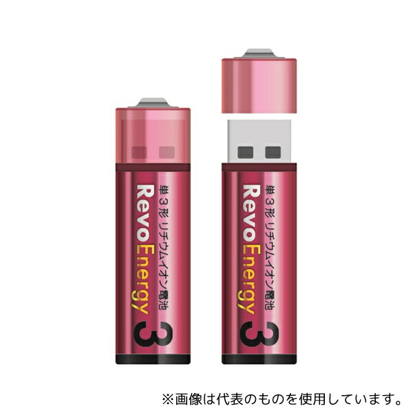 ヒーローグリーン HRE3-2P USB充電式 リチウムイオン電池 単3形 2本入