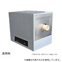 アズワン プログラム管状炉 1300℃