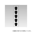 アズワン 404-99 カッティング矢印(配管識別シート用) 5枚入