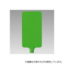 アズワン 871-91 カラーサインボード縦型 緑無地