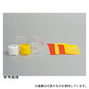 エムアイケミカル 355200 キャップシール 平 PPボトル 500mL用 黄 100枚入