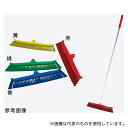 高砂 57208 HPM自在磁性ほうき 45cm 黄(Y)