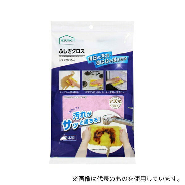 アズマ工業 ふしぎクロス ピンク