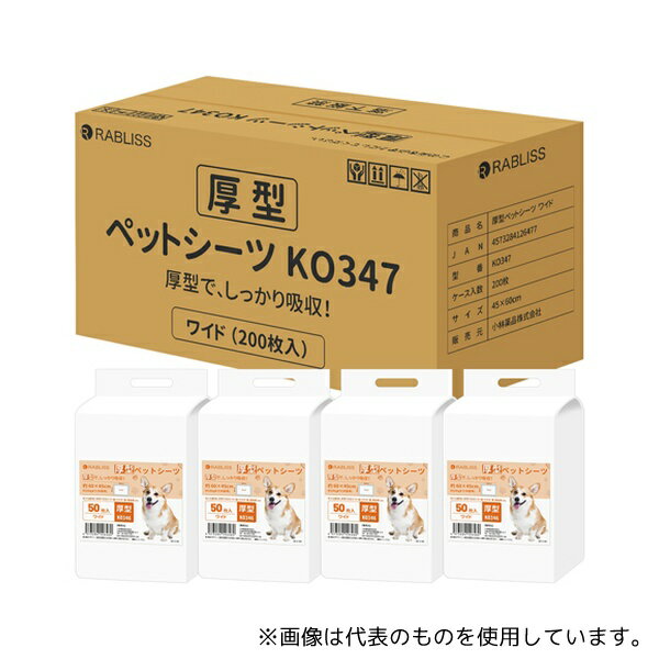 RABLISS KO347 厚型 ペットシーツ ワイド 200枚入