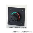 富士電機 BZ6V10D 外部操作ハンドル Vタイプ