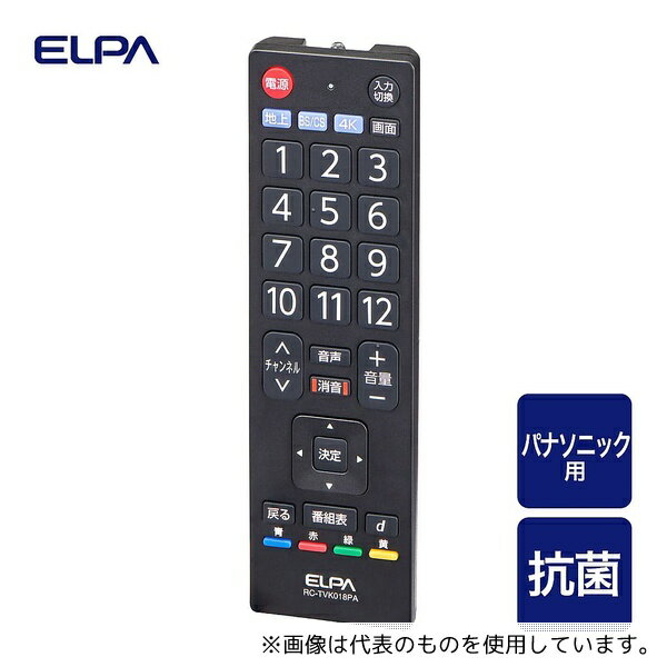 ELPA RC-TVK018PA 抗菌テレビリモコン パナソニック ビエラ用