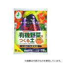 花ごころ 22145 有機野菜をつくる土 14L×4袋入