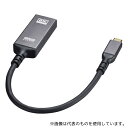 サンワサプライ AD-ALCHDR03 USB Type C-HDMI変換アダプタ(8K/60Hz/HDR対応)(3)