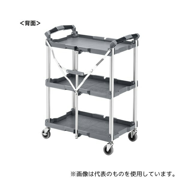 サンワサプライ CART-FA2GY 折りたたみカート3段式(W665) [法人限定]