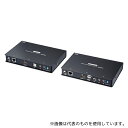 サンワサプライ VGA-EXKVMHU2 KVMエクステンダー(HDMI・USB用)
