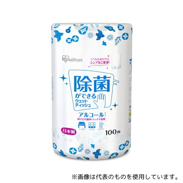 アイリスオーヤマ WTB-100A 除菌ができるウェットティッシュボトル アルコールタイプ 100枚