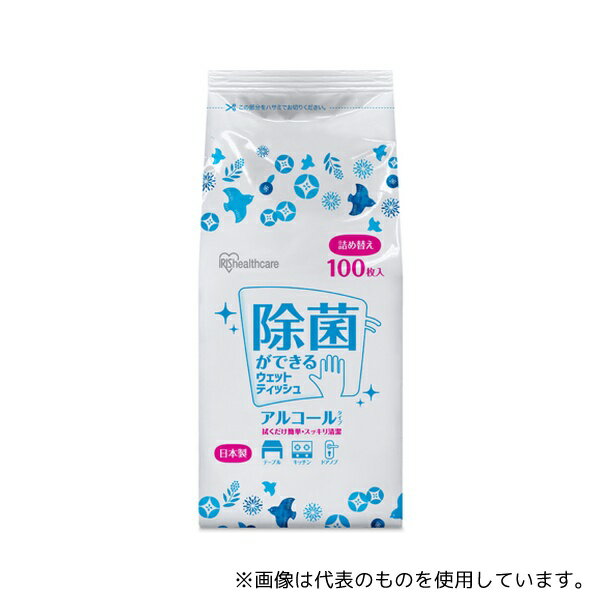 アイリスオーヤマ WTT-100A 除菌ができるウェットティッシュ詰め替え用 アルコールタイプ 100枚