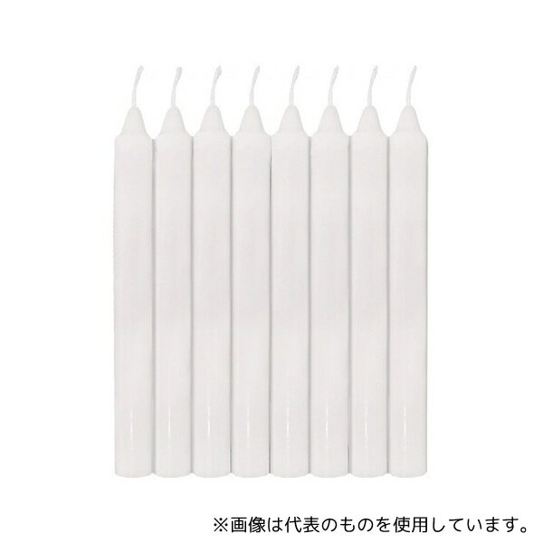 セーフラン安全用品 J2466 ホワイトローソク φ1.9×19.5cm 8本入