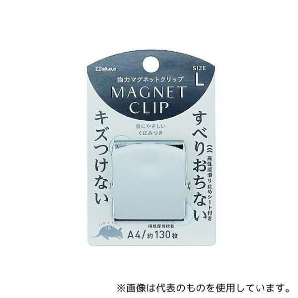 ミツヤ MCA-L-WH 強力マグネットクリップ＜アルマジロ＞L 白 1個×10箱入