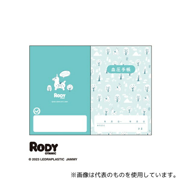 歯愛メディカル 血圧手帳 ロディ 北欧柄 50冊