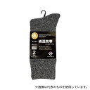 おたふく手袋 BS-321 綿混パイルソックス 2足組 M ミックスブラック