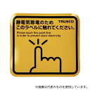 トラスコ中山 TSGM-K50DS スパークガードマグネット角50X45 (4枚入)(4)