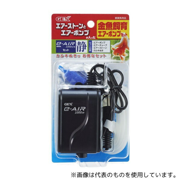 ジェックス 金魚飼育 エアーポンプセット